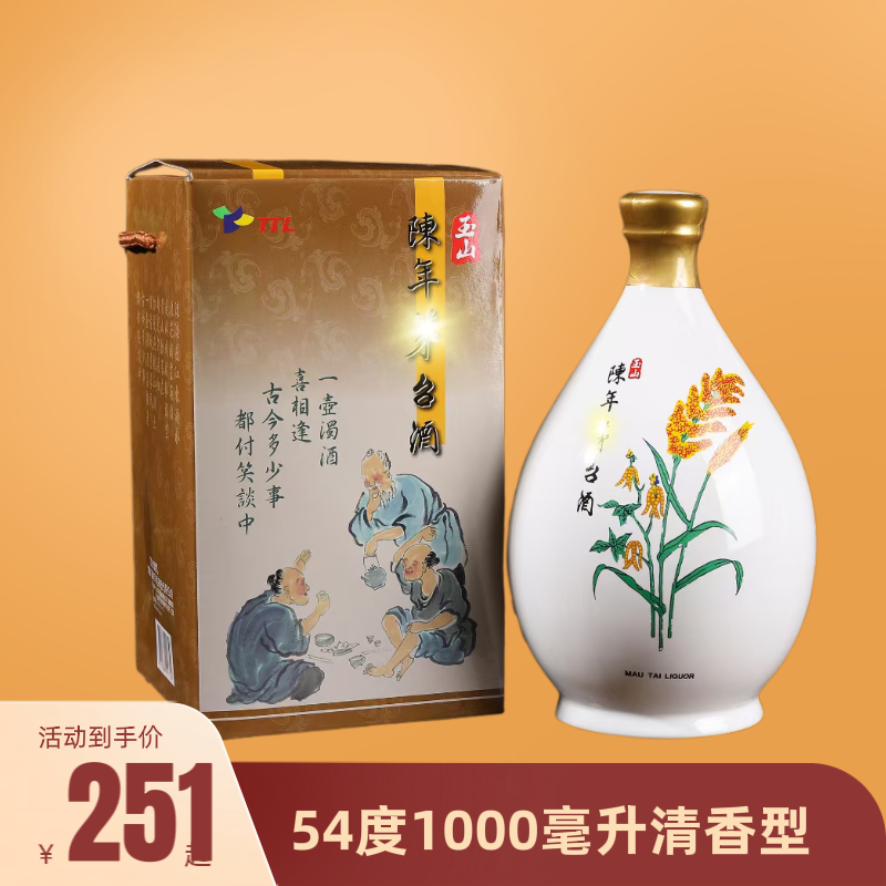 中国台湾高粱酒玉山陈年茅酒台酒54度2斤装清香型纯粮收藏送礼酒评价