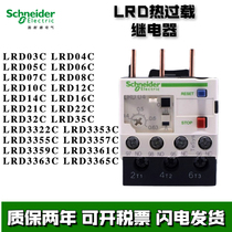 Schneider Thermal Overload Relay LRD06C LRD14C LRD16C LRD21C 22C 32C Protector