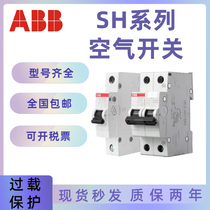 ABB small circuit breaker SH200 total open circuit protector 1P2P3P4P 10A~32A-63A open circuit breaker