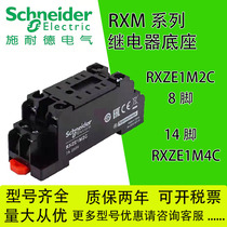 Schneider intermediate time relay base RXZE1M2C 8 feet 14 feet PF083A DC import PYF08A