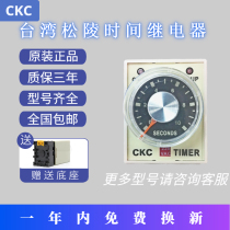 CKC Taiwan Songling AH3-3 time relay AH3-2 AC 220V DC 12V 24V 8 feet