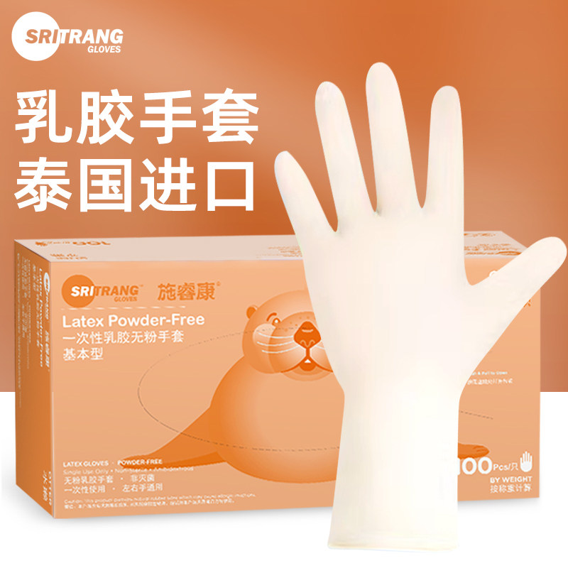 施睿康诗悦F840一次性乳胶手套厨房餐饮防护家务美容加厚耐用橡胶