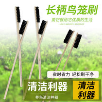 Parrot myna thrush bird cage cleaning brush bird cage special long handle brush bird cage accessories pet cage cleaning brush