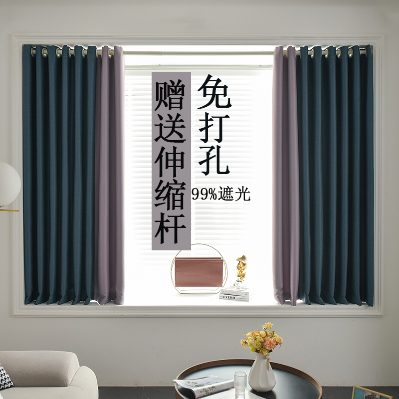 Bedrooms free from punching curtains telescopic rods a whole set of double-sided cotton linen all shading 2021 The new floating window sunbeds