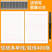 The paper paper book is a simple paper The paper paper is a horizontal paper The students use the letterhead paper paper paper to write the single-line booklet paper to enter the party application The two-line book to write the paper report