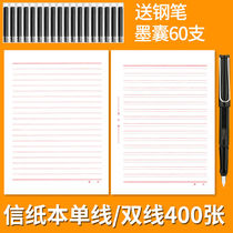 Letter paper Simple composition paper Horizontal grid paper Horizontal line paper Student letterhead paper Manuscript paper Single line letter signature paper Application for party membership Special paper Letter double line letter writing paper Report manuscript paper