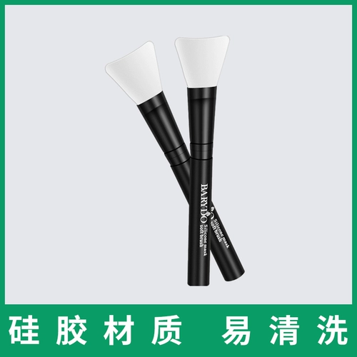 Силиконовая маска для лица, портативный тональный крем, щетка, комплект