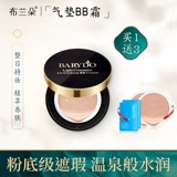 Кушон, BB крем, тональный крем, осветляющая увлажняющая база под макияж, натуральный макияж, стойкое покрытие, осветляет кожу