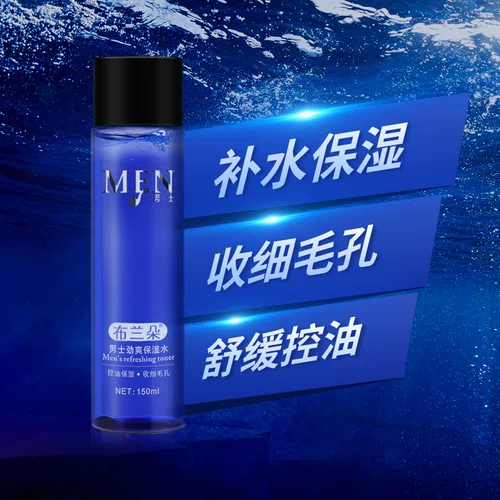 Увлажняющий тонер, питательный освежающий лосьон после бритья, спрей для ухода за кожей, контроль жирного блеска, сужает поры