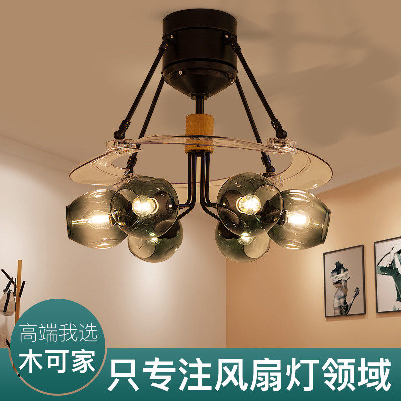 Muke home ceiling fan lamp Ceiling fan lamp Invisible Nordic Magic Bean American living room Dining Room Household bedroom fan chandelier