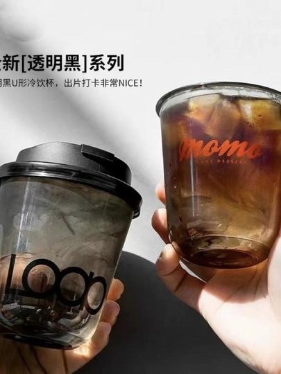 u型网红咖啡杯一次性冷饮杯自制美式咖啡奶茶杯pet加厚饮料食品级