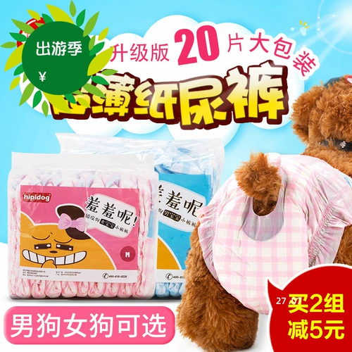 Собаки для щенков, подгузники подгузника, плюшевая моча, домашние животные, тети менструальной суки, мужские полотенца, санитарные девушки мужского пола.