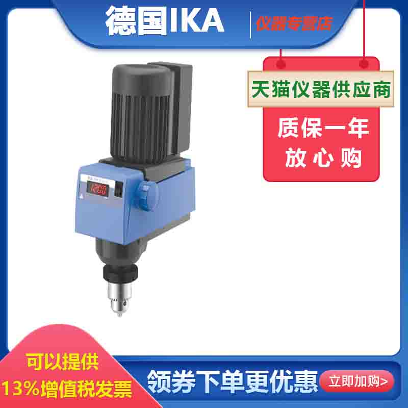 德国IKA艾卡RW 28 digital顶置式搅拌器（套装）电动搅拌机