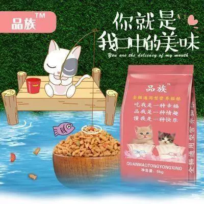Кошка еда Ченг Кот 20 фунтов кошек Упаковывает кошку, большая упаковка 25 кг сумки с едой с дикой кошкой 50 кот 10 кот 10 кг для увеличения жира
