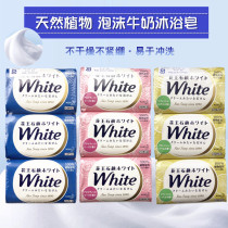 Japanese Kao soap imported kao cleaning bath soap scent long-lasting fragrance type men and women bath all over the body