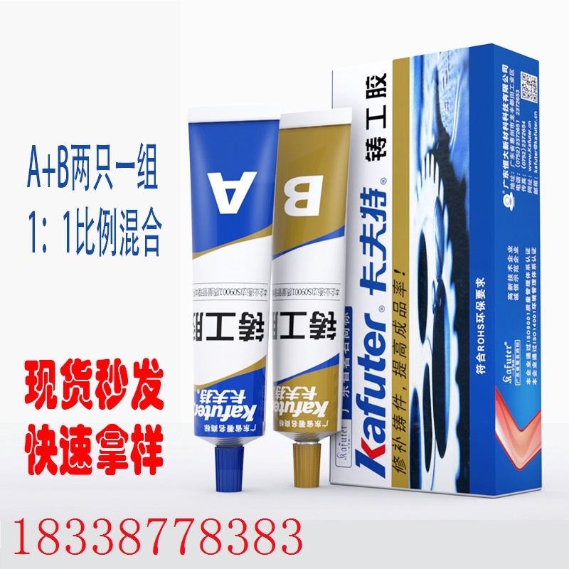 Kaft foundry gel grey sealant Sealant Leakage metal Heating piping Gap Filling gap Adhesive Fixing AB Glue-Taobao