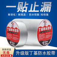 Băng dính chống thấm Butyl Mending Tape mạnh mẽ băng keo chống thấm 10cm