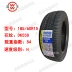 Lốp xe ô tô 185 / 60R15 đôi vua 1856015 lốp mới Sangjie Chery E3 Fengyun 2 Vios mới - Lốp xe