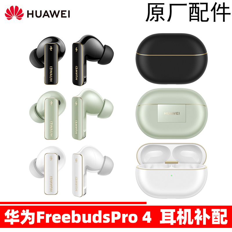 Huawei Freebuds Pro 4 Wireless Earphones Single Left Ear, Single Right Ear, Charging Case Disassembly Parts Huawei Freebuds Pro 4 Wireless Earphones Single Left Ear, Single Right Ear, Charging Case Disassembly Parts