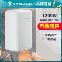 Morton hand dryer fully automatic induction hand dryer commercial bathroom hand dryer toilet hand dryer