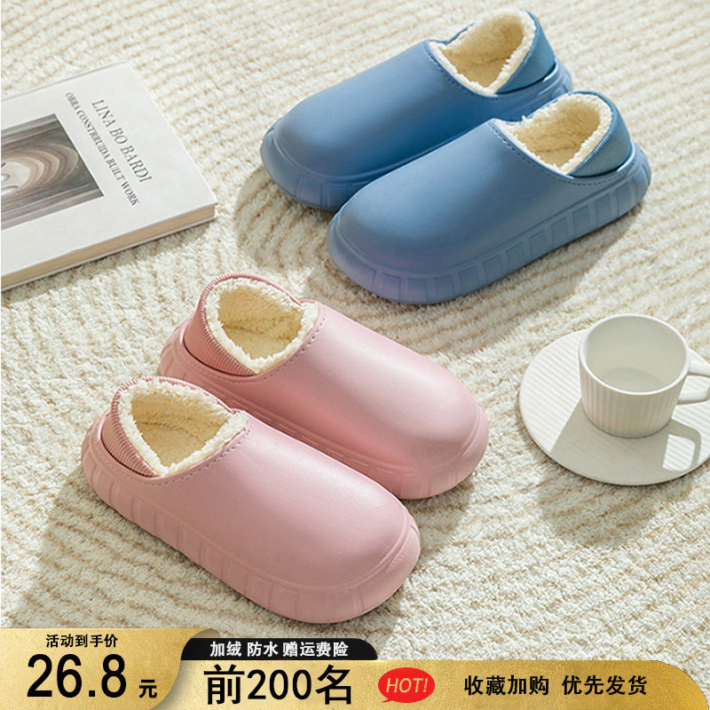 Jossson Domino Waterproof Cotton Slippers Women's Winter Bag Heel Cotton Shoes Home Couple Shoes Warm Indoor Men's Slippers