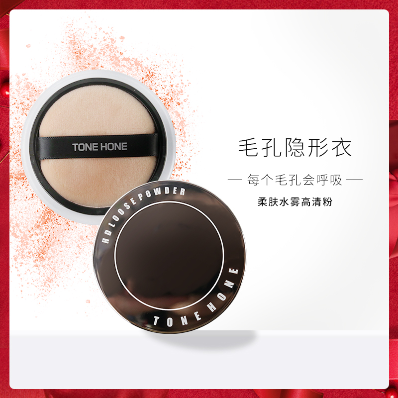 TONEHONE HENNE POWDER Cosmetic Powder control Oil sizing lasting invisible pores waterproof anti-perspiration No Makeup parity