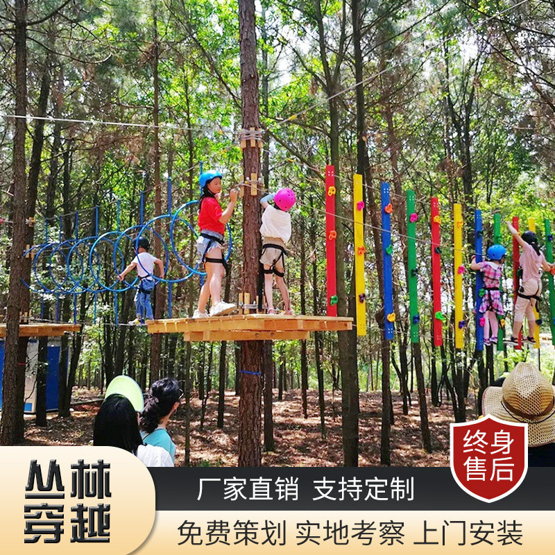 Outdoor jungle crossing expansion equipment large-scale scenic farm jungle amusement adventure expansion equipment manufacturer customization