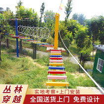 Scenic area large outdoor jungle crossing expansion equipment custom jungle adventure jungle leap children jungle break through