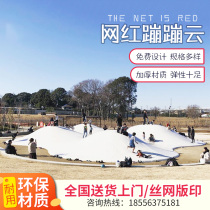 Outdoor large grassland inflatable bouncing cloud equipment scenic spot Net red bouncing cloud farm trampoline parent-child Park equipment
