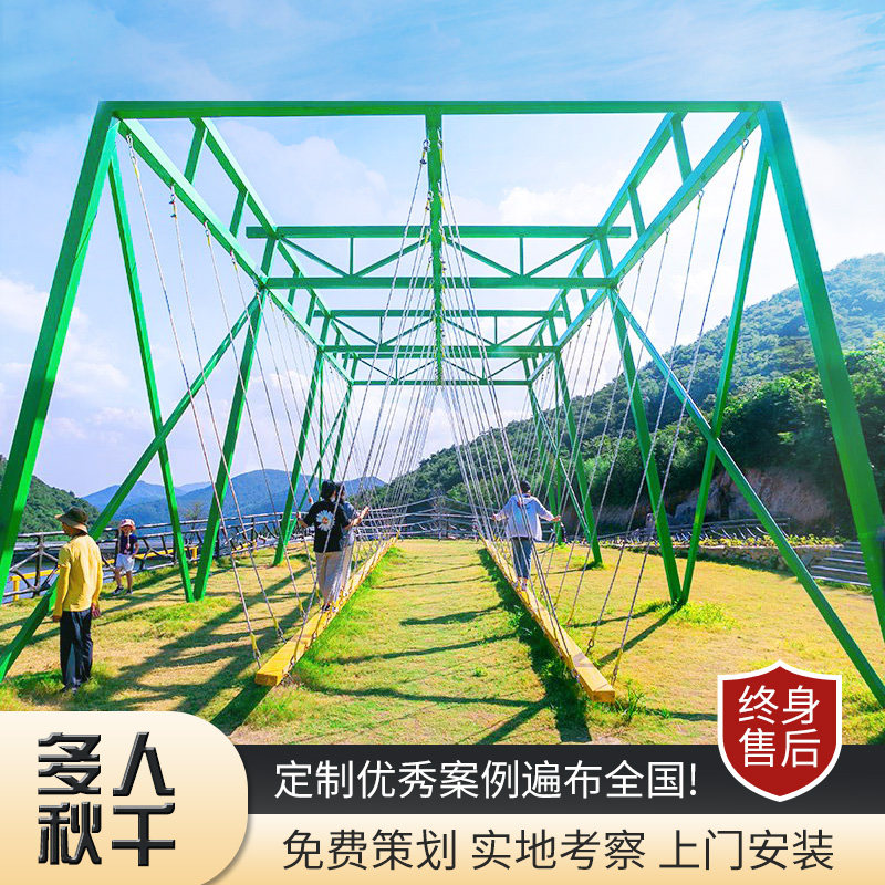 Scenic area Network Red swing Multi-person Autumn Thousand Large Pleasure Expansion Equipment Outdoor Internet Red Multiperson Autumn Thousands Pleasure Equipment-Taobao