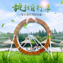 Scenic spot Net Red 360-degree bicycle rotating amusement equipment adult youth outdoor large-scale expansion equipment