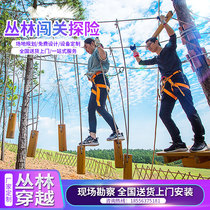 Scenic farm jungle development equipment jungle crossing expansion children adult break through the customs factory direct sales