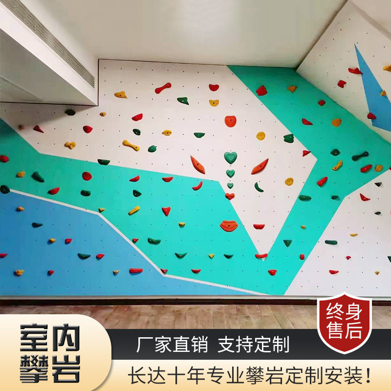 Rock Climbing Wall Children Home Indoor Training Professional Rock Climbing Wall Children Orchestra Mall Kindergarten Climbing Wall