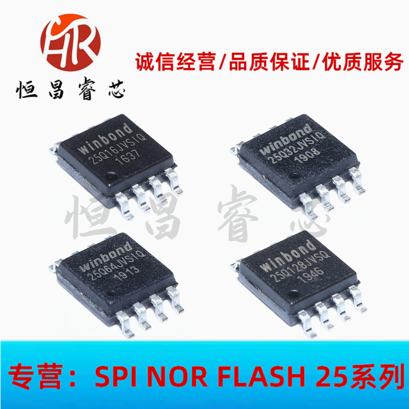 W25Q16JVSSIQ W25Q32JVSSIQ W25Q64JVSSIQ W25Q128JVSIQ New version