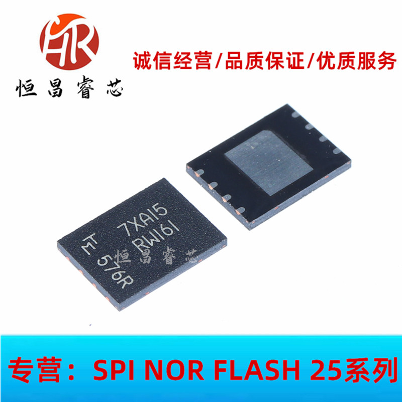 MT25QL256ABA1EW9-0SIT RW161 Brand New Original 256Mbit QFN6*8 32M FLASH