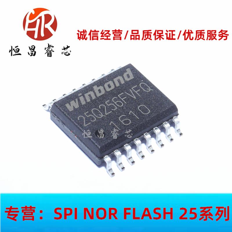 W25Q256FVFIQ online version printed 25Q256FVFQ brand new original dress 256Mbit SOP16 32M FLASH