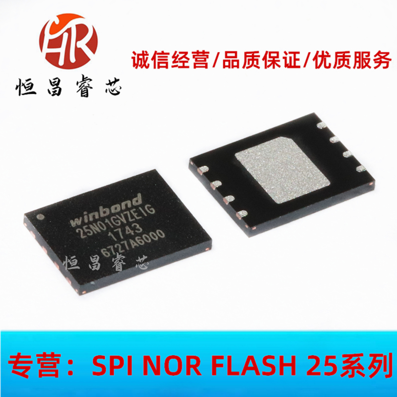 W25N01GVZEIG online version printed 25N01GVZEIG brand new original fit QFN NAND flash
