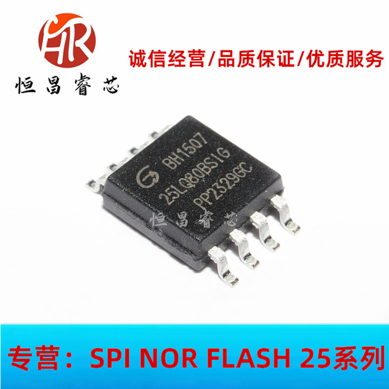 GD25LQ80BSIG Silk Screen 25LQ80BSIG Brand New Original 8Mbit 1M FLASH 1.8V SOP8