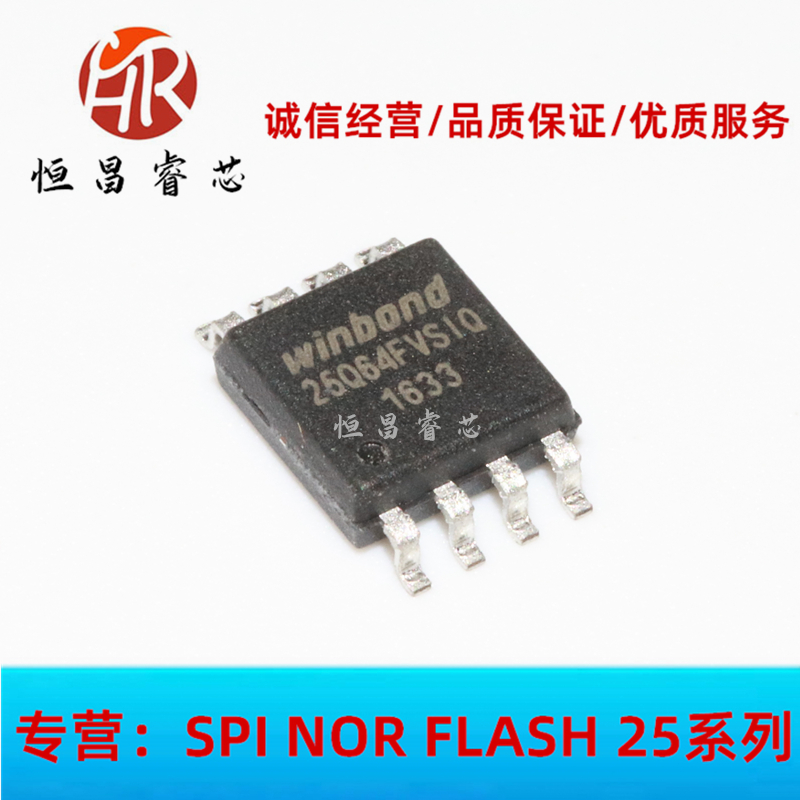 W25Q64FVSSIQ Silk Printing: 25Q64FVSIQ New Original 64Mbits SOP8 8M FLASH