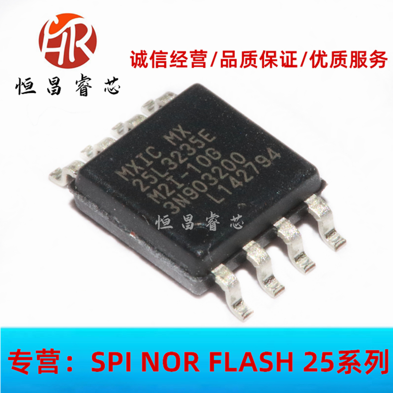 Hengchang Rui core MX25L3235EM2I-10G new original 32Mbit SOP8 4M SPI FLASH