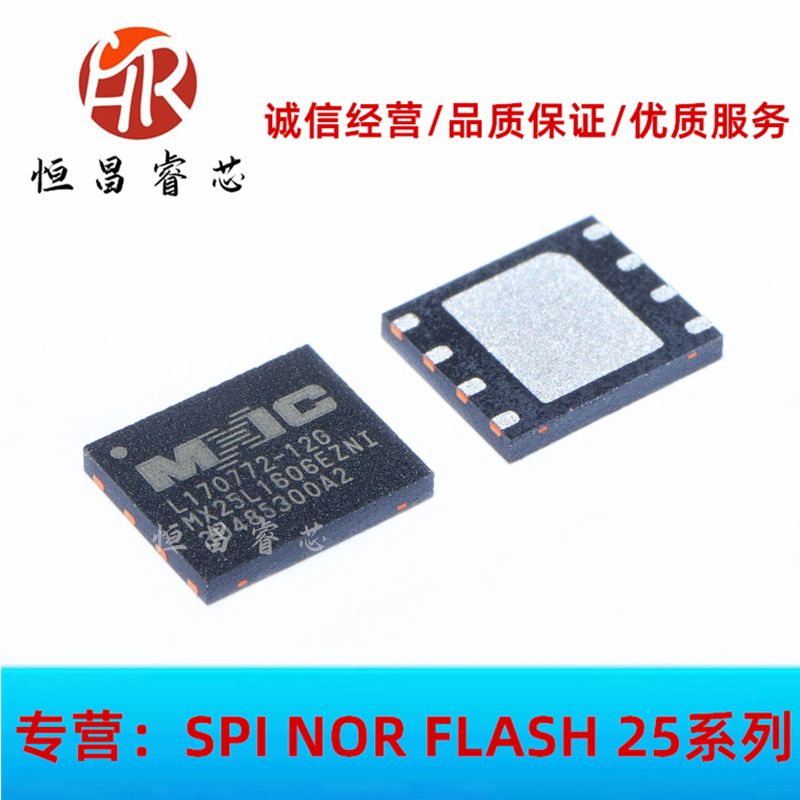 MX25L1606EZNI-12G online version printed 25L1606EZNI-12G brand new original dress 16Mbit 2M