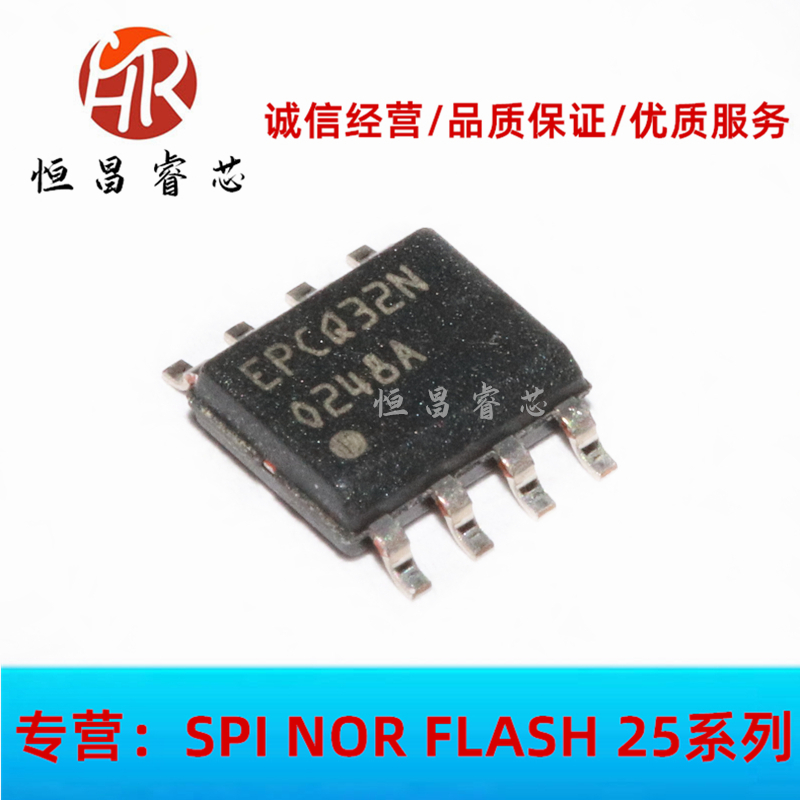 EPCQ32SI8N screen printing: EPCQ32N new original narrow body 32Mbit SOP8 4M FLASH