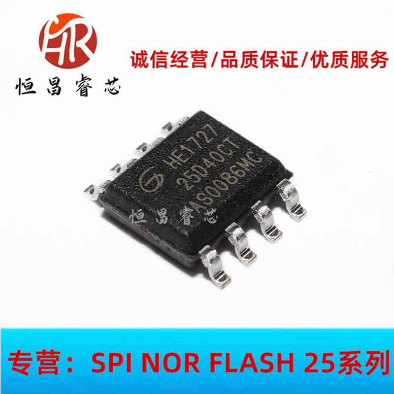 GD25D40CTIG Screen Printing 25D40CT New Original 4Mbit 512KB SOP8 FLASH