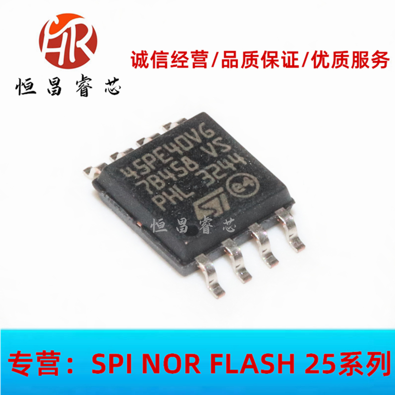 M45PE40-VMW6TG online version printed: 45PE40VG brand new original 4Mbits 4Mbits SOP8 512K 512K FLASH