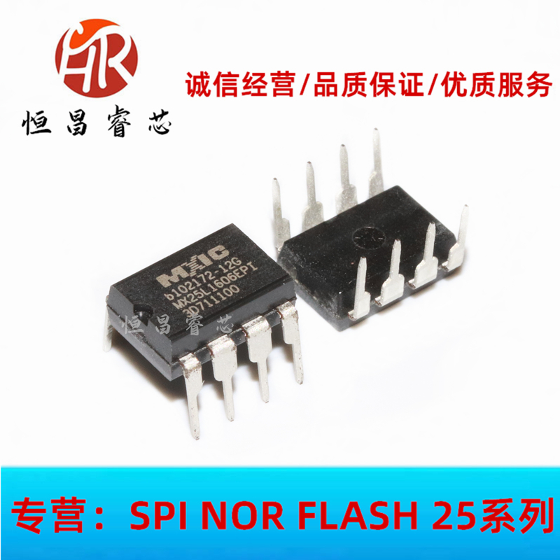 MX25L1606EPI-12G brand new original board BIOS chip 16Mbit DIP8 2M flash