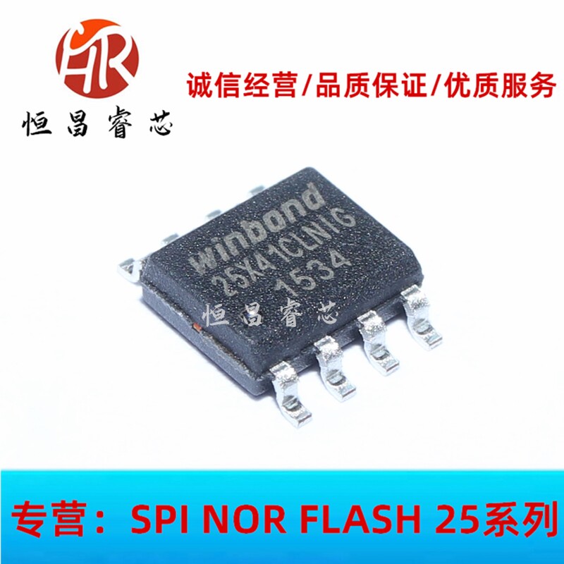 W25X41CLSNIG online version printed 25X41CLNIG brand new original 4Mbits 4Mbits SOP8 512K 512K FLASH