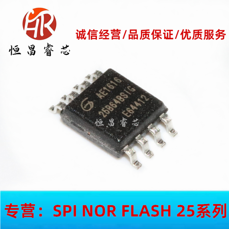 GD25B64BSIG online version printed: 25B64BSIG brand new original dress 64Mbit SOP8 8M FLASH