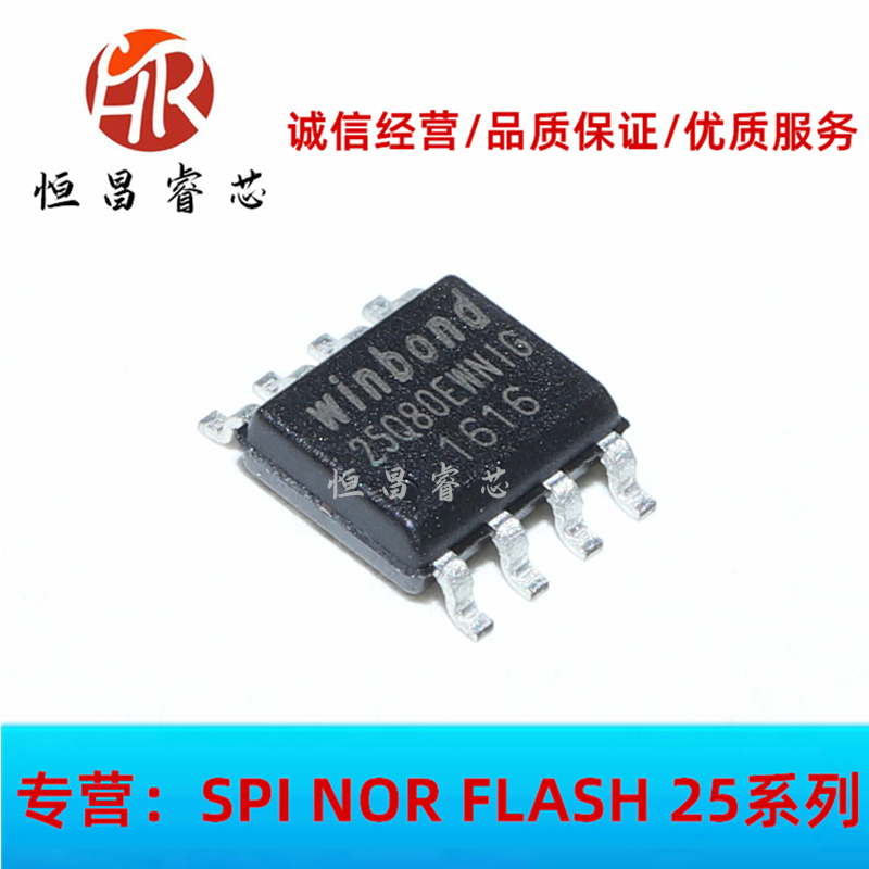 W25Q80EWSNIG online version printed: 25Q80EWNIG brand new original dress 8Mbits SOP8 1M FLASH