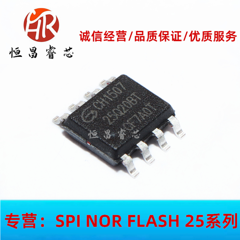 GD25Q20BTIG screen printing 25Q20BT new original 2Mbits SOP8 256K FLASH