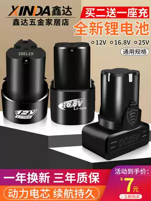 12v electric drill lithium battery pistol rotary drill charging 16 8V battery 25v Universal electric screwdriver charging